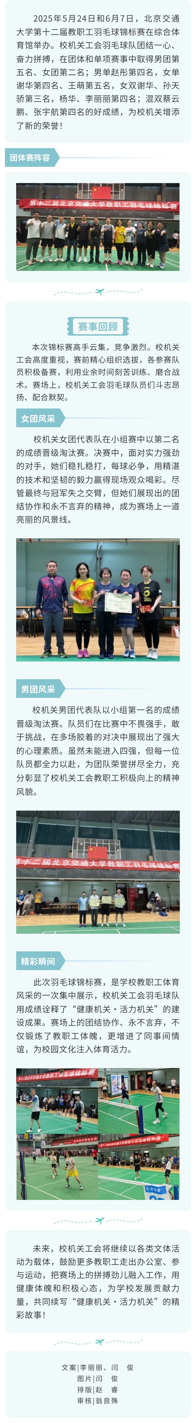 羽毛球比赛.jpg