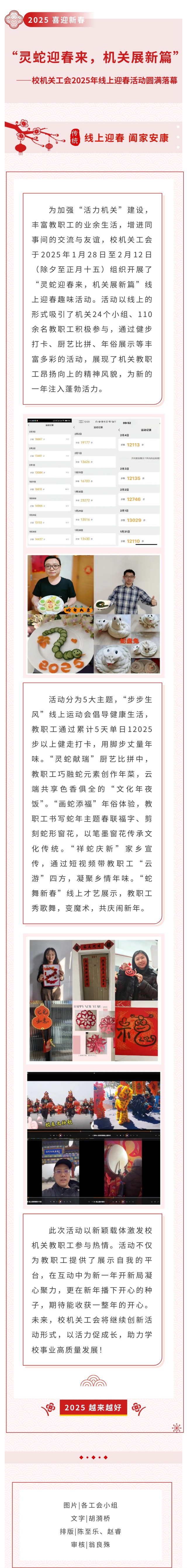 线上迎春3 (1).jpg